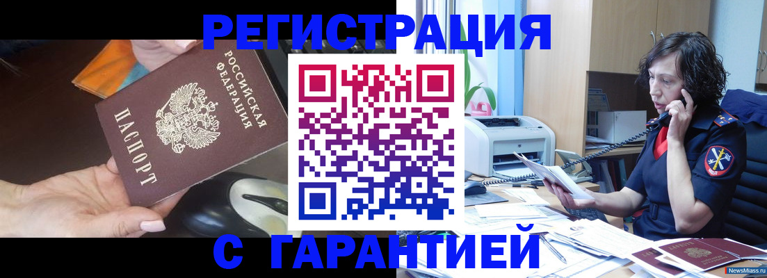 купить прописку в Семёнове
