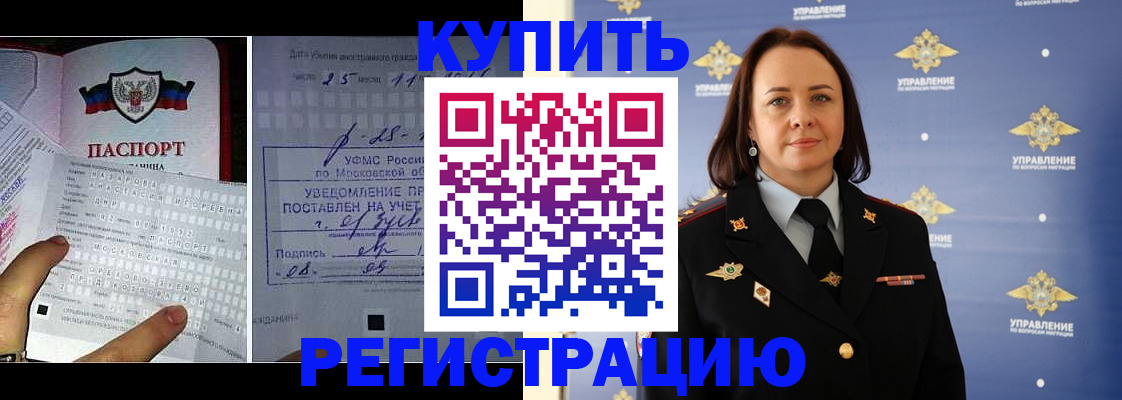 временная регистрация для школы в Семёнове