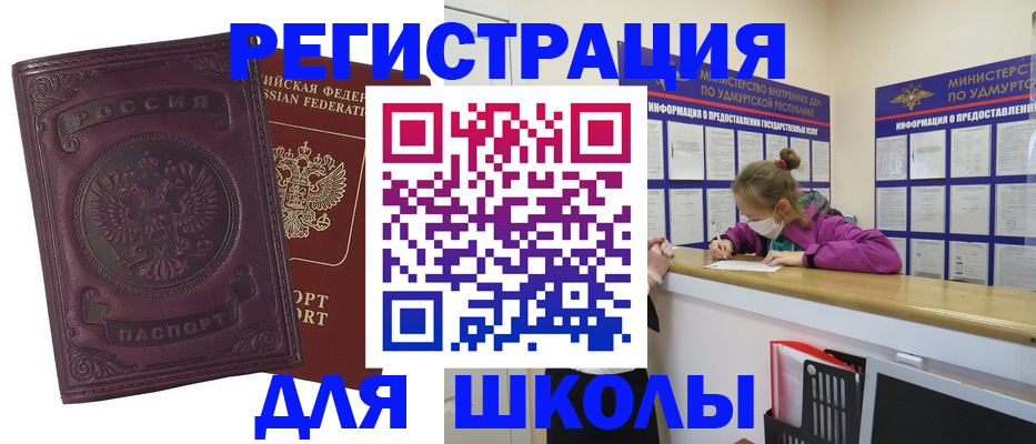временная регистрация для всех в Семёнове