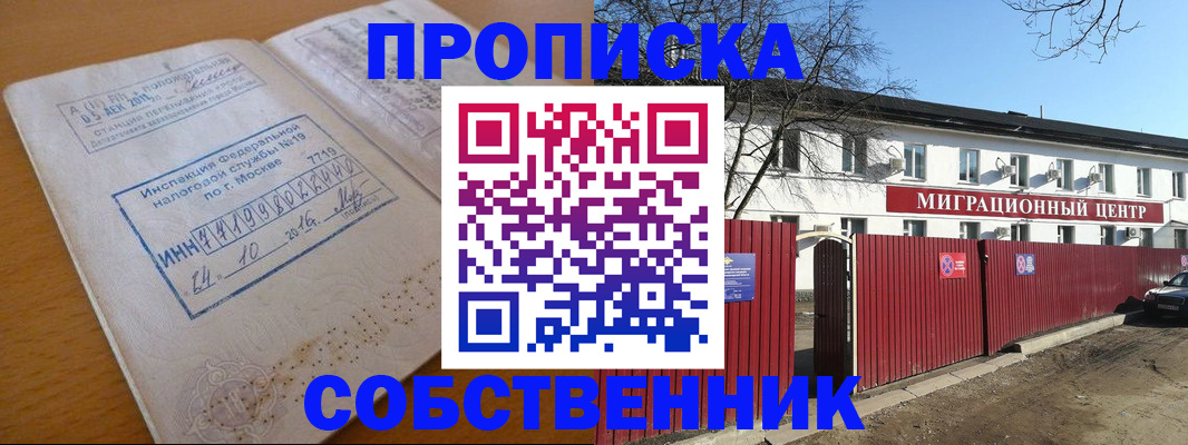 прописка иностранных граждан в Семёнове