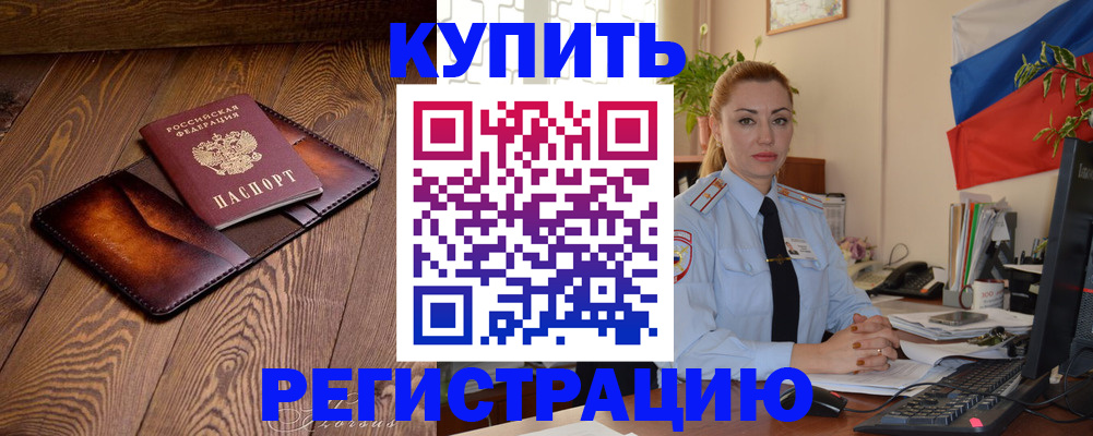 прописка в квартире в Семёнове